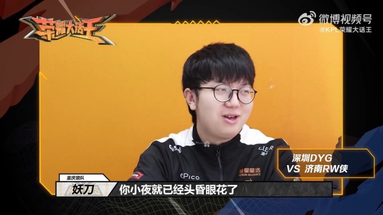 场边观众的