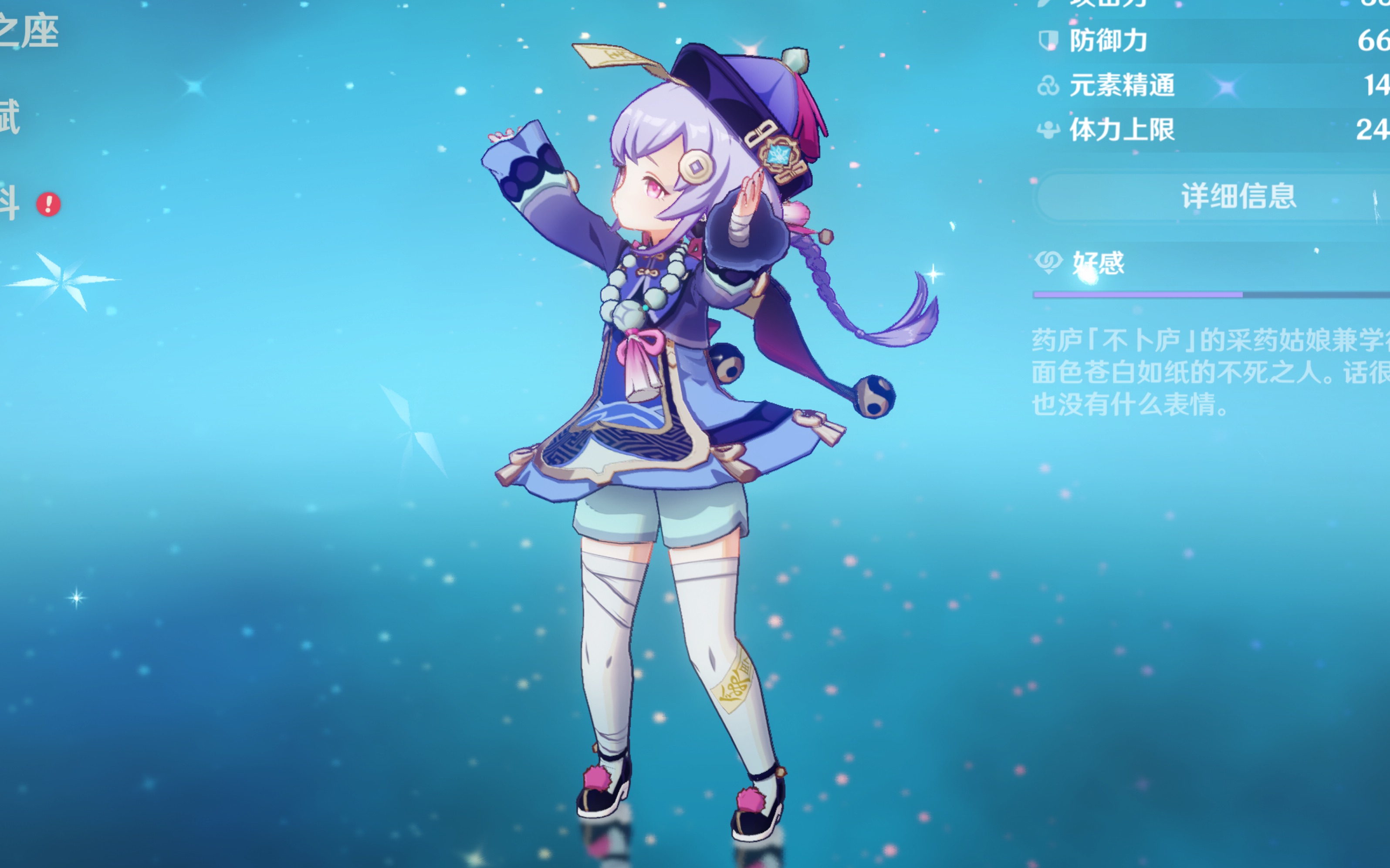 员的竞争力 员的竞争力